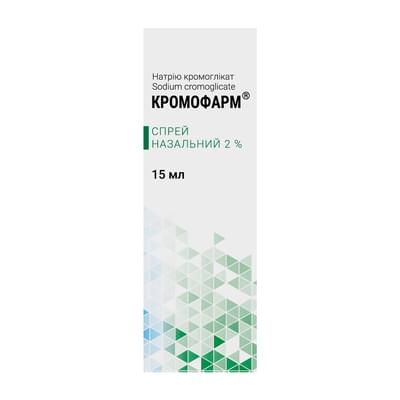 Кромофарм спрей назал. 2% по 15 мл (флакон)