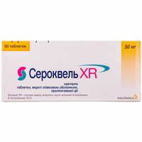 Сероквель XR таблетки по 50 мг №60 (6 блистеров х 10 таблеток)