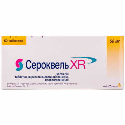 Сероквель XR таблетки по 50 мг №60 (6 блистеров х 10 таблеток)