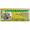 Хлорофіліпт Гнцлс таблетки по 12,5 мг №20 (2 блістери х 10 таблеток)