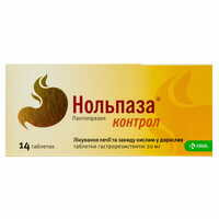 Нольпаза Контрол таблетки по 20 мг №14 (2 блістери х 7 таблеток)