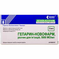 Гепарин-Новофарм раствор д/ин. 5000 МЕ/мл по 5 мл №5 (флаконы)