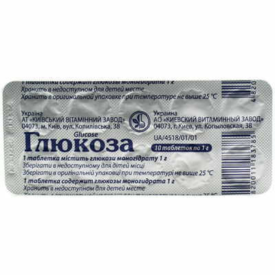 Глюкоза Киевский Витаминный Завод таблетки по 1 г №10 (блістер)