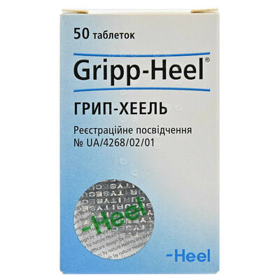 Грипп-Хеель таблетки №50 (контейнер)