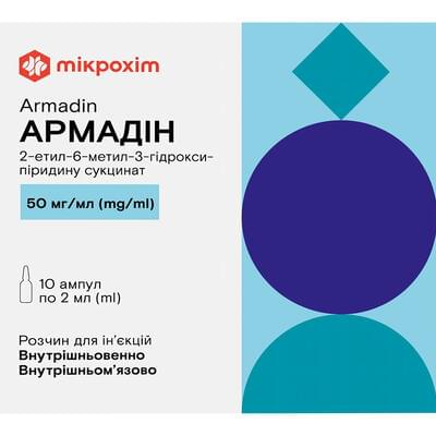 Армадин Микрохим 50 мг/мл по 2 мл №10 (ампулы)
