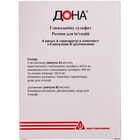 Дона раствор д/ин. по 2 мл 1мл №6 (ампулы + растворитель по 1 мл)
