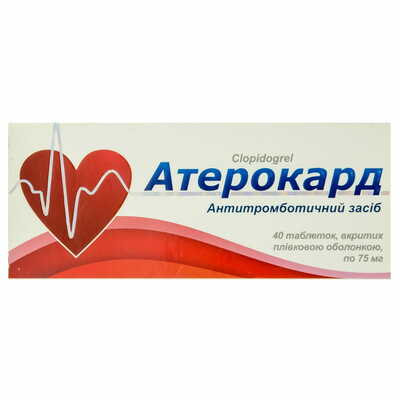 Атерокард таблетки по 75 мг №40 (4 блистера х 10 таблеток)