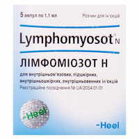 Лімфоміозот Н розчин д/ін. по 1,1 мл №5 (ампули)