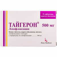 Тайгерон таблетки по 500 мг №5 (блістер)