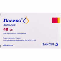 Лазикс таблетки по 40 мг №45 (3 блистера х 15 таблеток)