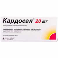 Кардосал таблетки по 20 мг №28 (2 блистера х 14 таблеток)