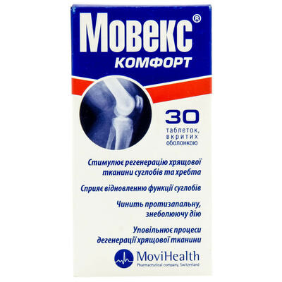 Мовекс Комфорт таблетки №30 (пляшка)