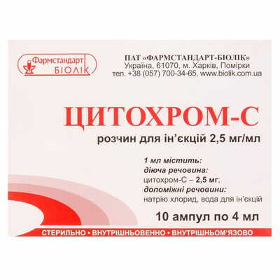 Цитохром-С раствор д/ин. 2,5 мг/мл по 4 мл №10 (ампулы)