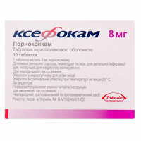 Ксефокам таблетки по 8 мг №10 (блистер)