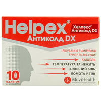 Хелпекс Антиколд DX таблетки №100 (10 блистеров х 10 таблеток)