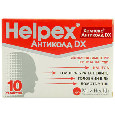 Хелпекс Антиколд DX таблетки №100 (10 блістерів х 10 таблеток)
