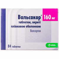 Вальсакор таблетки по 160 мг №84 (6 блістерів х 14 таблеток)