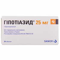 Гіпотіазид таблетки по 25 мг №20 (блістер)