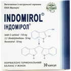 Індомірол капсули №30 (3 блістери х 10 капсул)