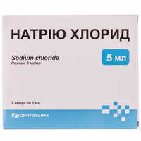 Натрію хлорид Юрія Фарм розчин д/ін. 9 мг/мл по 5 мл №5 (ампули)