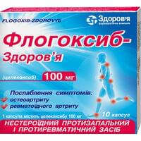 Флогоксиб-Здоров`я капсули по 100 мг №10 (блістер) 