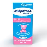 Амброксол-Здоровье сироп 15 мг / 5 мл по 100 мл (флакон)