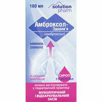 Амброксол-Здоров`я сироп 15 мг / 5 мл по 100 мл (флакон)