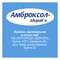 Амброксол-Здоровье сироп 15 мг / 5 мл по 100 мл (флакон) - фото 4