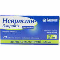 Нейриспін-Здоров`я таблетки по 2 мг №20 (2 блістери х 10 таблеток)