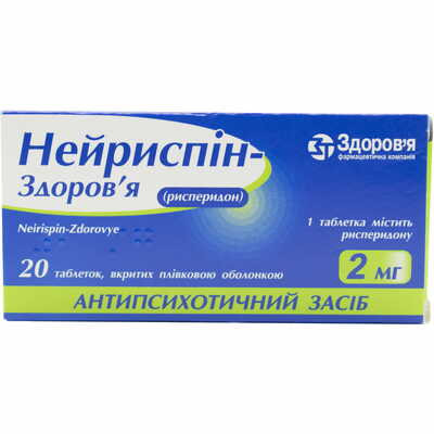 Нейриспін-Здоров`я таблетки по 2 мг №20 (2 блістери х 10 таблеток)