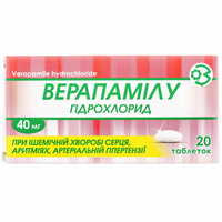 Верапамілу Гідрохлорид Гнцлс таблетки по 40 мг №20 (2 блістери х 10 таблеток)