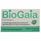 БиоГая Продентис пастилки д/рассас. №30 (3 блистера х 10 пастилок)