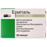 Эрмиталь капсулы по 10000 ЕД №20 (бутылка)