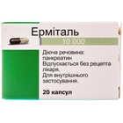 Купить Эрмиталь капсулы по 10000 ЕД №20 (бутылка) Эрмиталь капсулы по 10000 ЕД №20 (бутылка)