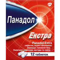 Панадол Екстра таблетки №12 (блістер)