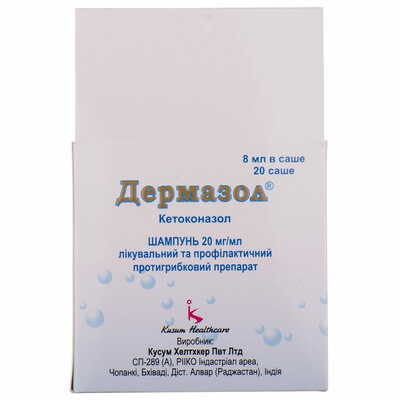 Дермазол шампунь 20 мг/мл по 8 мл №20 (саше)
