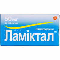 Ламиктал таблетки по 50 мг №30 (3 блистера х 10 таблеток)