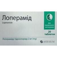 Лоперамід Київмедпрепарат таблетки по 2 мг №20 (2 блістери х 10 таблеток)