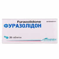 Фуразолидон таблетки по 0,05 г №20 (блистер)