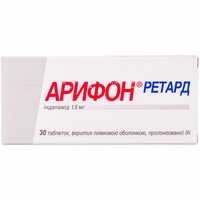 Арифон Ретард таблетки по 1,5 мг №30 (2 блістери х 15 таблеток)