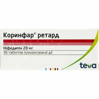 Коринфар ретард таблетки по 20 мг №30 (3 блістери х 10 таблеток)