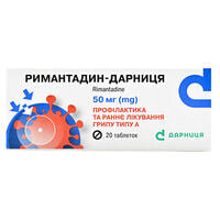 Римантадин-Дарница таблетки по 50 мг №20 (2 блистера х 10 таблеток)