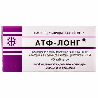 АТФ-Лонг Борщагівський Хфз таблетки по 10 мг №40 (4 блістери х 10 таблеток)