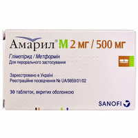 Амарил М таблетки 2 мг / 500 мг №30 (3 блістери х 10 таблеток)