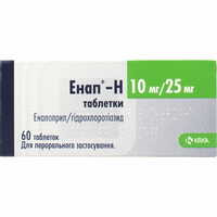 Энап-Н таблетки 10 мг / 25 мг №60 (6 блистеров х 10 таблеток)