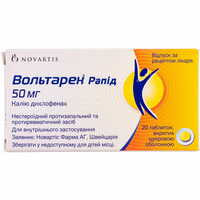 Вольтарен Рапид таблетки по 50 мг №20 (2 блистера х 10 таблеток)