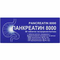 Панкреатин 8000 Технолог таблетки №50 (5 блістерів х 10 таблеток)