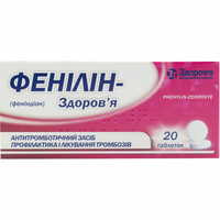 Фенилин-Здоровье таблетки по 30 мг №20 (блистер)