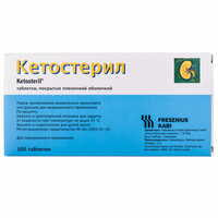 Кетостерил таблетки №100 (5 блістерів х 20 таблеток)