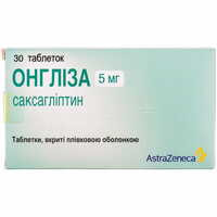 Онгліза таблетки по 5 мг №30 (3 блістери х 10 таблеток)